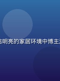 蜜桃视频生活技巧内容封面，整洁明亮的家居环境中博主演示收纳整理技巧，画面清爽实用